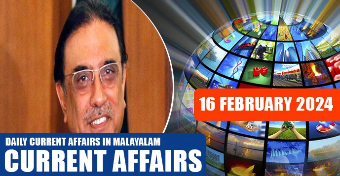 Daily Current Affairs | Malayalam | 16 February 2024