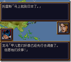 WGF第四次0.98漢化版024