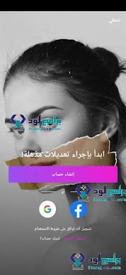 تحميل تطبيق picsart للاندرويد