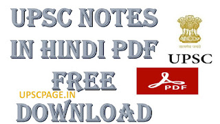 Upsc notes in hindi pdf free download