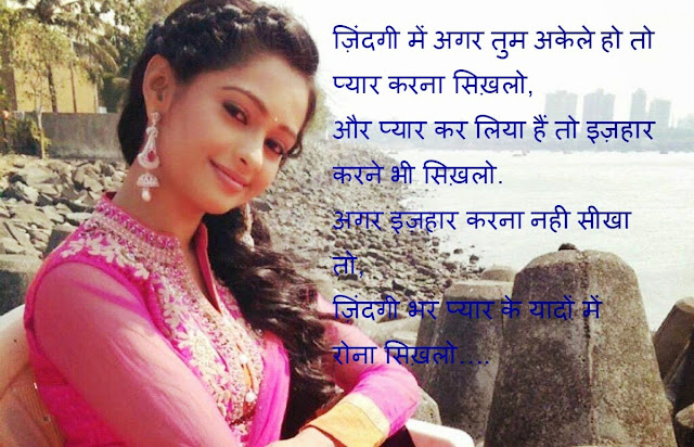 Top30 Mirza Ghalib Hindi Shayari Dosti In English Love Romantic Image SMS Photos Impages Pics Wallpapers