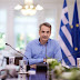 ΝΕΟ ΠΛΑΝΟ! Σύσκεψη υπό τον Μητσοτάκη για την πορεία των εμβολιασμών...