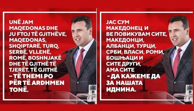 Macedonian Prime Zoran Zaev invites also in Albanian language the citizens of his country