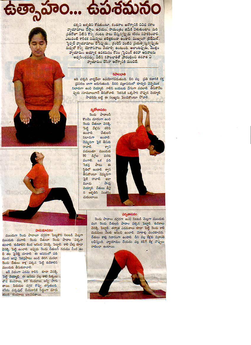 YOGASANAS WARM IN diseases TELUGU: exercise kidney for ASANAS UP  yoga
