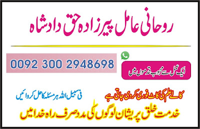 Islamic Dua for Love Marriage,Istikhara for man pasand shadi