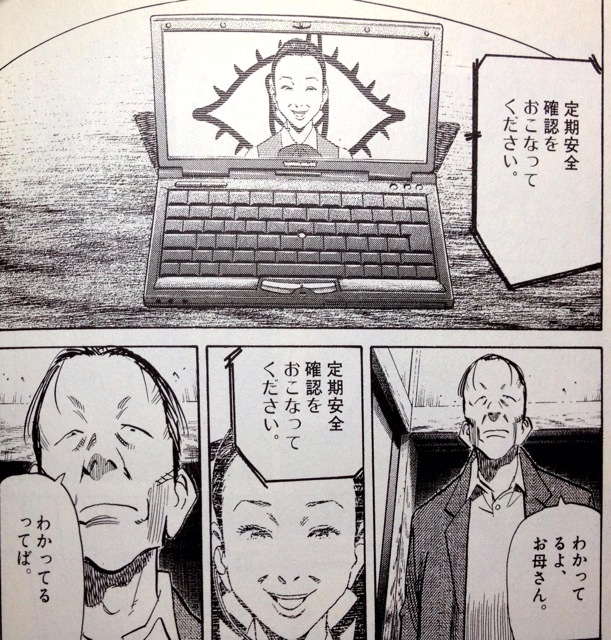 Mixed Juice 世紀少年の謎を解く カツマタ君がヴァーチャルアトラクションから生まれた事の検証