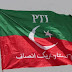 Pakistan Tahreek e Insaf (PTI)