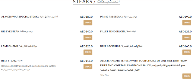 الستيكات في مطعم المشوار دبي