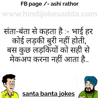 Santa Banta Jokes Hindi Image