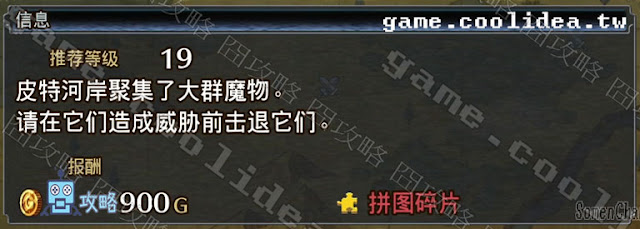 Mercenaries Blaze 傭兵烈焰 黎明雙龍 自由戰鬥08 魔物討伐II