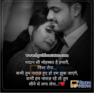  Romantic Hindi Shayari, Love Romantic Quotes, Love Hindi Shayari