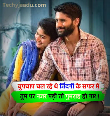 Hindi Love Status