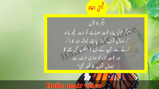 Advice of wife