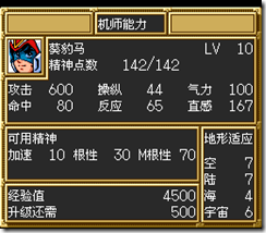 sr3_v1020