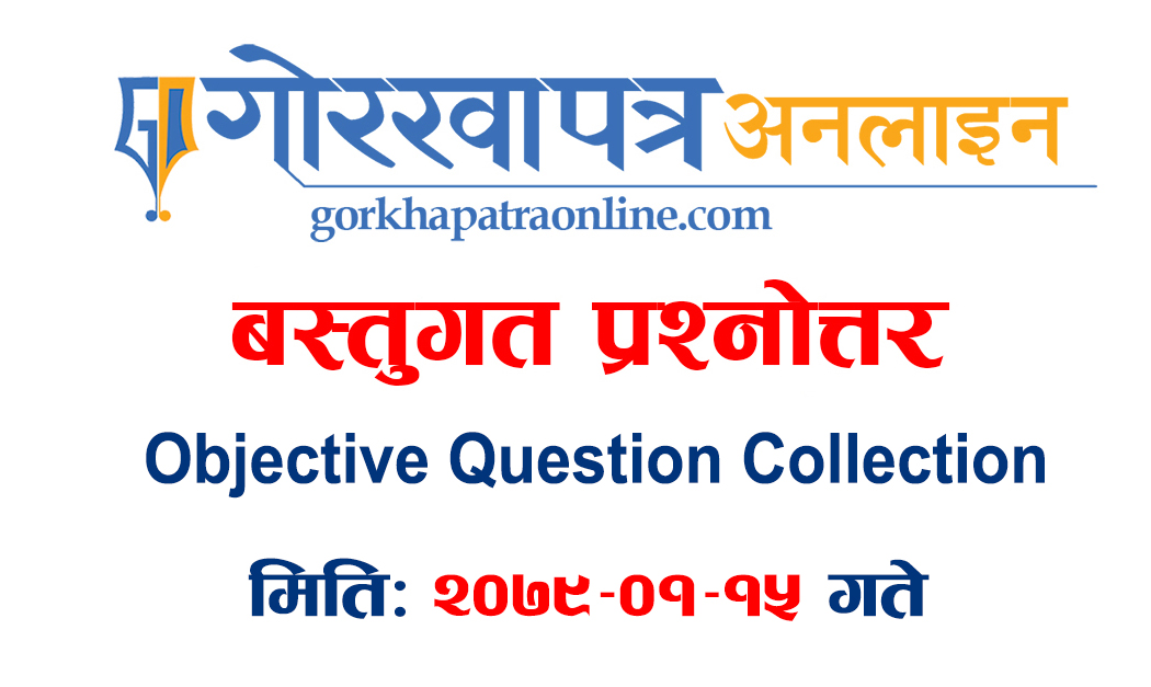 Gorkhapatra Bastugat Question 2079-01-15