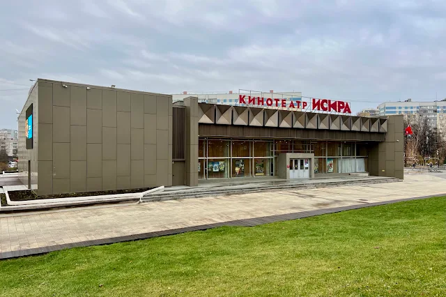 Видное, Советский проезд, кинотеатр «Искра» (построен в 1985 году)