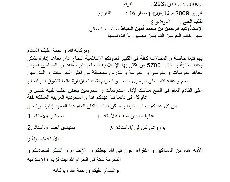 20+ Contoh Surat Kiriman Rasmi Dalam Bahasa Arab