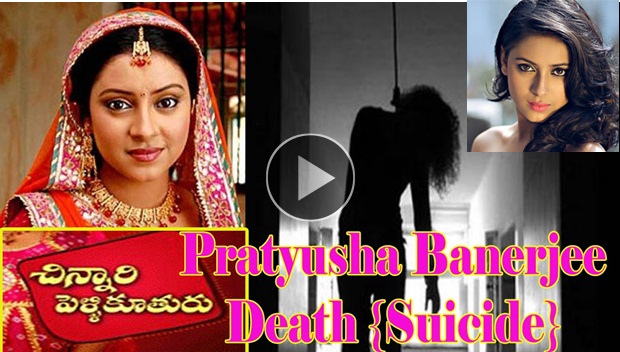 Shocking TV Actress Pratyusha Banerjee Death (Suicide) Video...