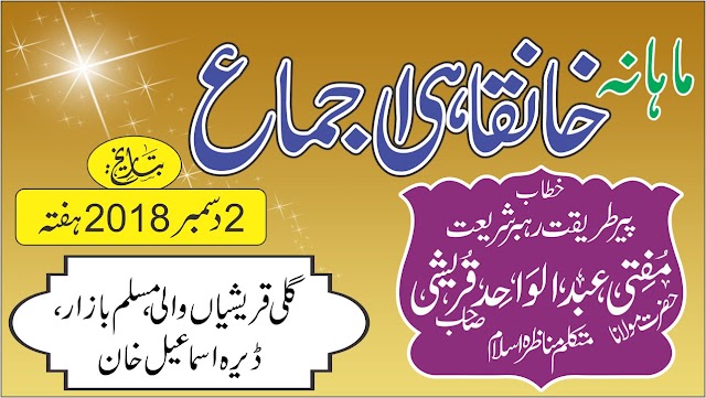 Download Urdu Islamic Poster Source File