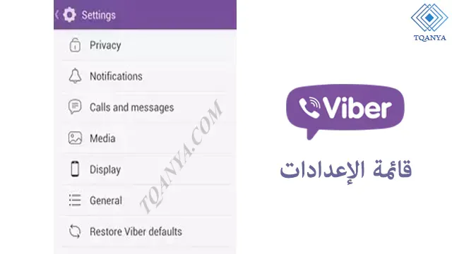 download viber free for pc and mobile the latest version