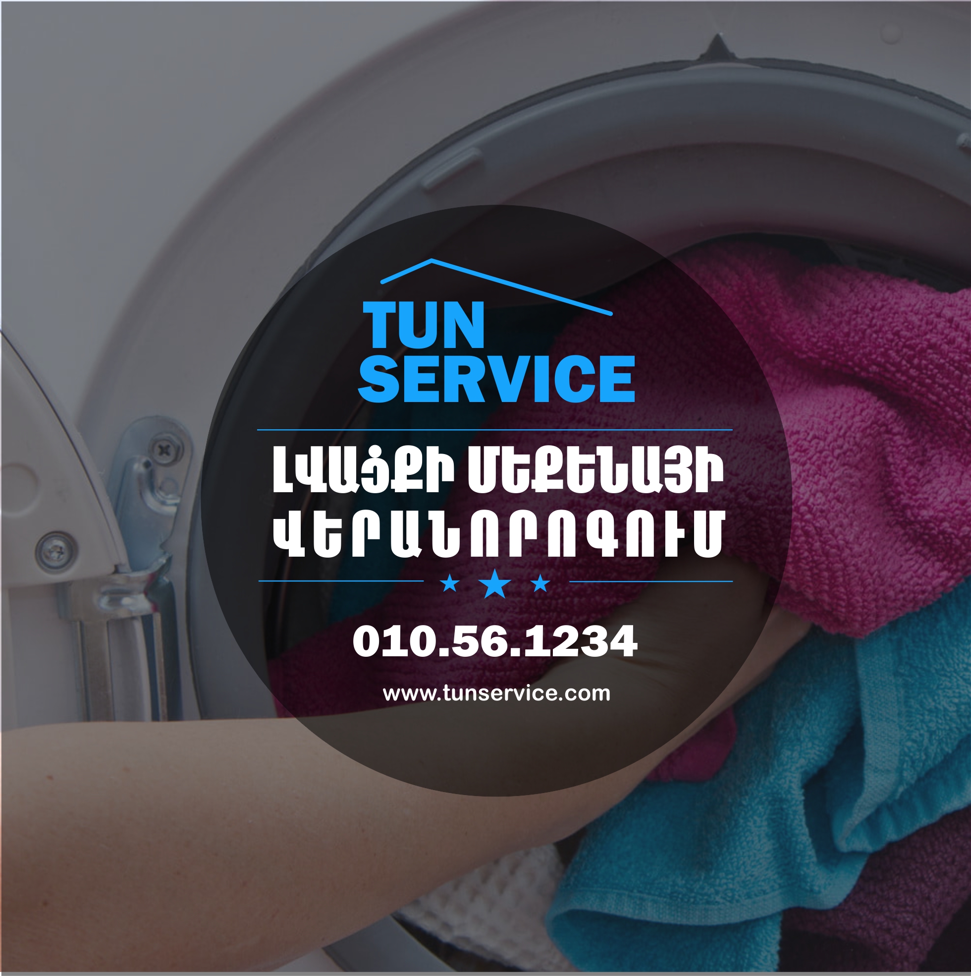 Կենցաղային Շտապ Օգնություն-tun-service-santexnik-yerevan-ideal-new-master-lvacqi-meqenayi-veranorogum-idealmaster-listam-сантехник-услуги-ереван