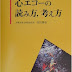 ダウンロード 心エコーの読み方、考え方 PDF