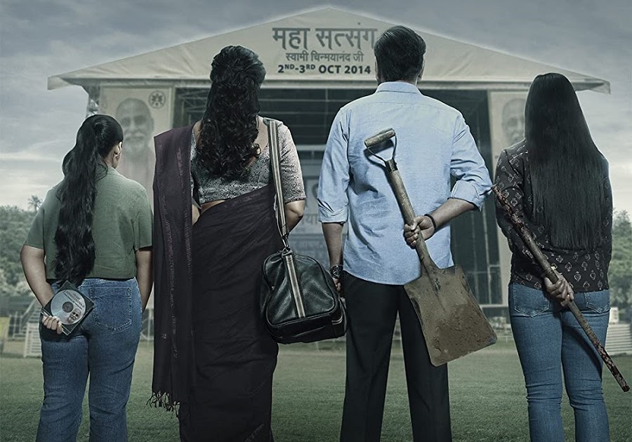 Drishyam 2 8th Week Box Office Collection, Historic Again