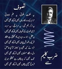 Allama iqbal poetry zarb e kaleem 