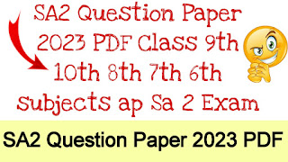 Ap SA2 class 10th 9th 8th 7th 6th Question paper 2023 PDF