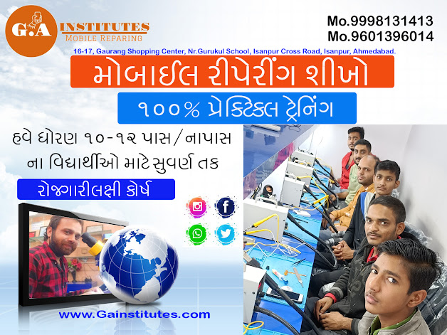 Mobile repairing course in Ahmedabad