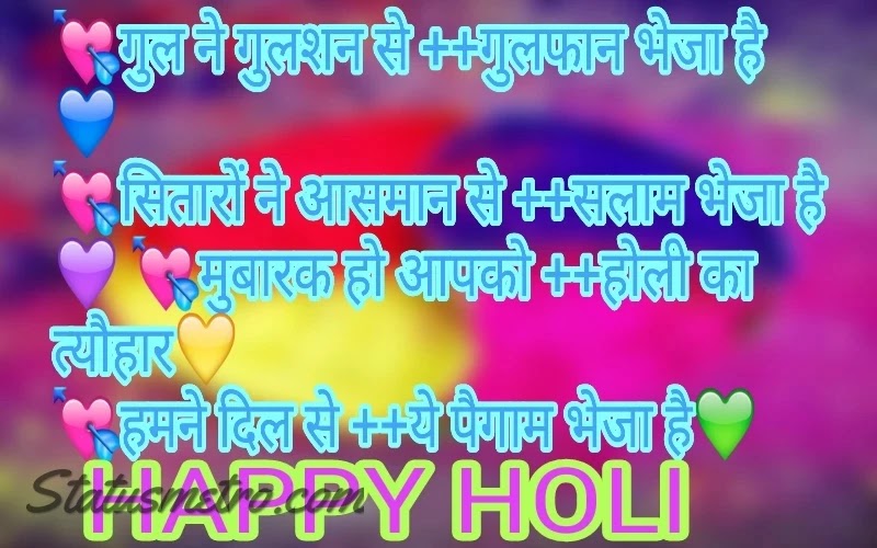 Happy Holi Status In Hindi