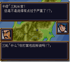 WGF第四次0.98漢化版176