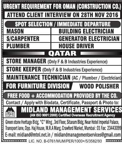 Oman & Qatar Construction co Jobs - Free food & Accommodation