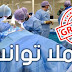 مصحة خاصة تجري عمليات جراحية مجانا، إحتفالا بقرارات قيس سعيد