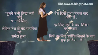 Khat Shayari,khat Shayari in Hindi,Latest khat Shayari,Shayari to Hindi,khat Shayari Whatsaap Status,Quotes with Images, facebook status,New Status 2021