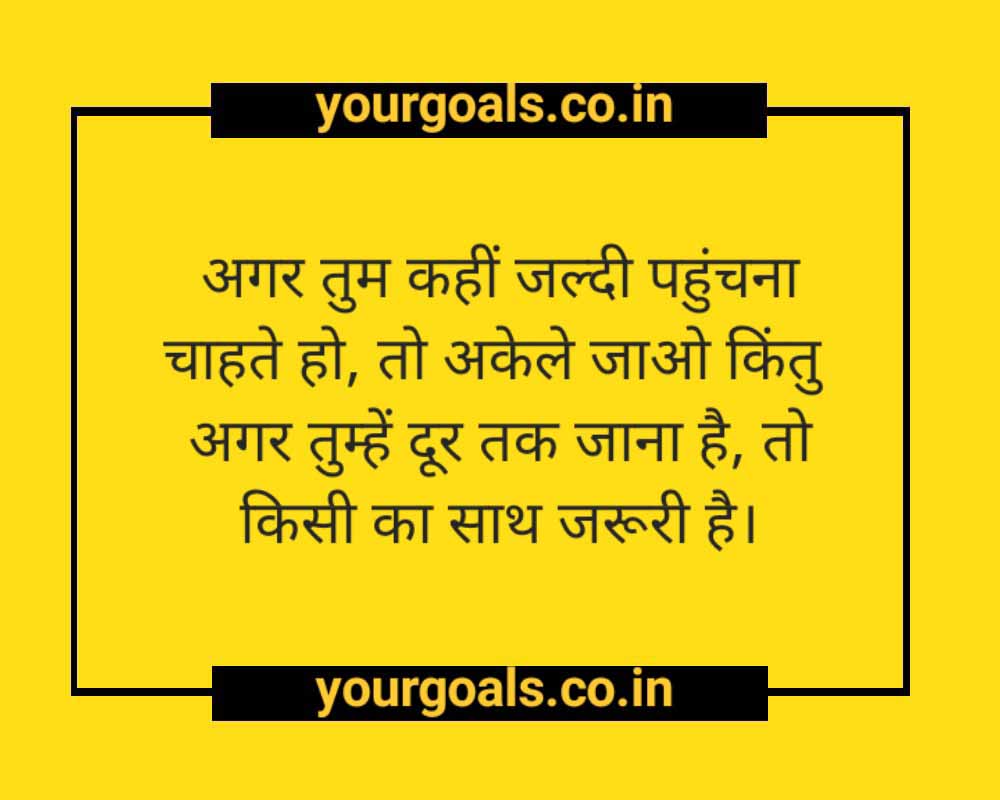 Education Thought Of The Day In Hindi