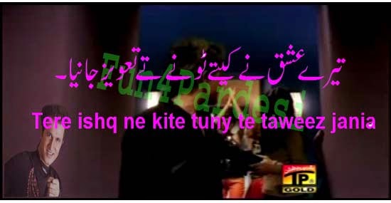 tere ishq ne kity toony te taweez jania