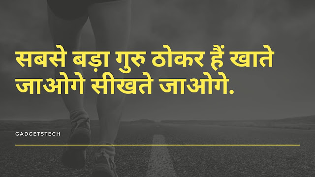 Motivation Status Images In Hindi For Whatsapp