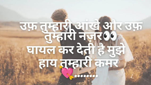 Love Shayari In Hindi❣️