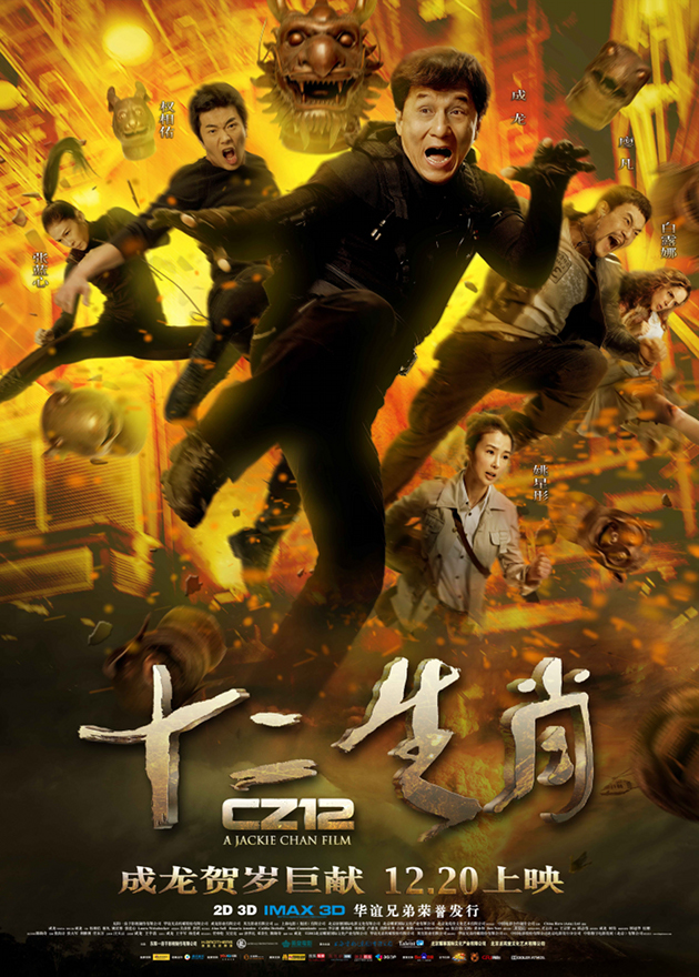 Chinese Zodiac (2012) Dual Audio Hindi 720p BluRay [950MB] ESubs