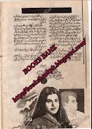 Yaqeen guman ki soorat by Alia Hira Online Reading.