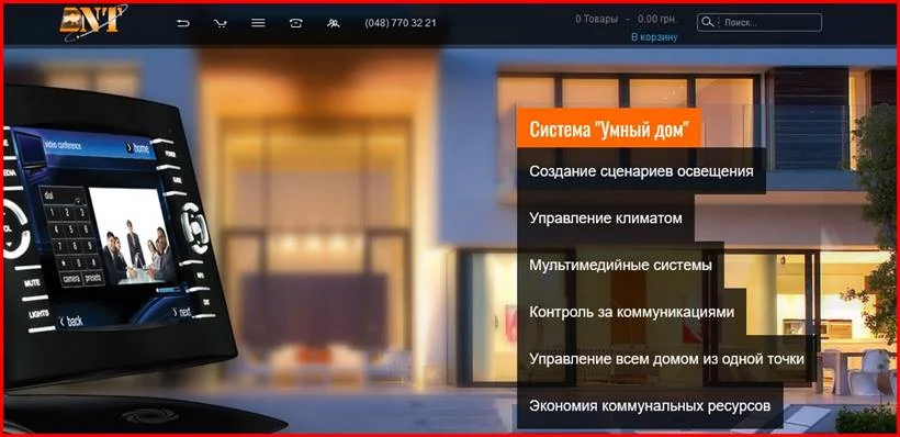 Мошеннический сайт dnt.net.ua – Отзывы о магазине, развод! Фальшивый магазин