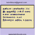 தனியார் பள்ளிகளில் 25% இடஒதுக்கீடு | 6 கி.மீ வரை உள்ள மாணவர்களை சேர்க்கலாம்: உயர் நீதிமன்றம் அதிரடி உத்தரவு :