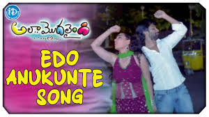 ala modalaindi telugu lyrics