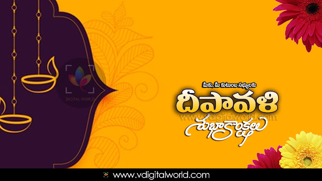 Famous-Deepavali-Wishes-In-Telugu-Diwali-Best-Deepavali-Whatsapp-Life-Facebook-Images-Inspirational-Thoughts-Sayings-greetings-wallpapers-pictures-images