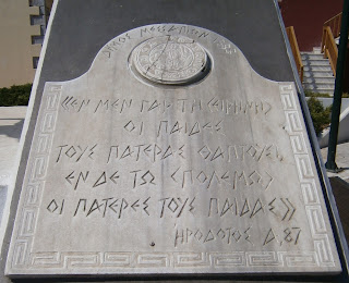 το μνημείο ειρήνης στα Ψαχνά