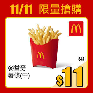 【PChome】麥當勞即享券，限量只要$11