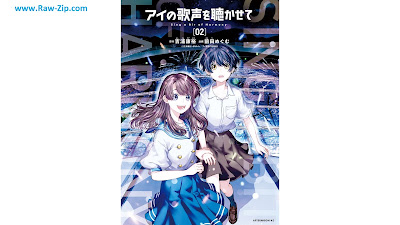 Manga] アイの歌声を聴かせて 第01-02巻 [Ai no Utagoe o Kikasete Vol 01-02] - Raw-Zip.com  | Raw Manga free download