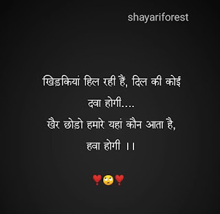 LOVE SHAYARI IN HINDI