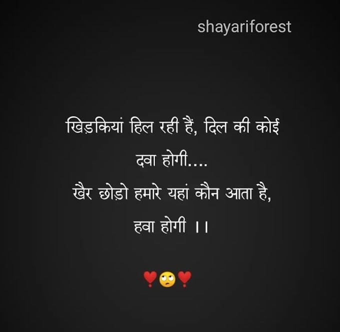 LOVE SHAYARI IN HINDI 